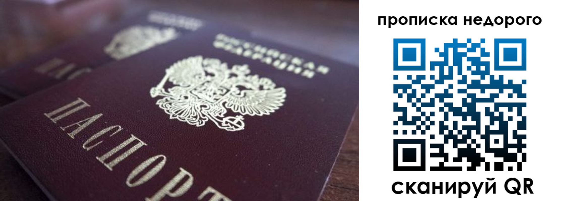 временная регистрация для всех в Кыштыме
