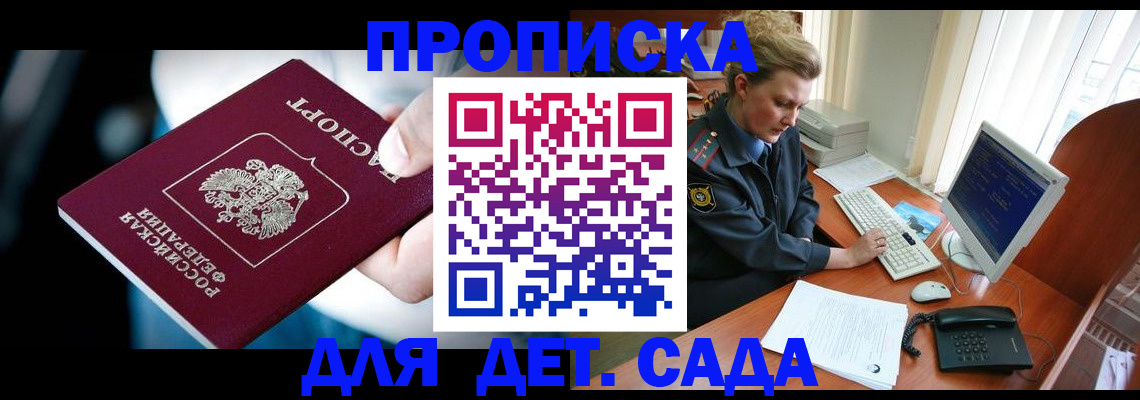 регистрация в Кыштыме