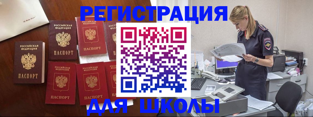 где прописаться в Кыштыме