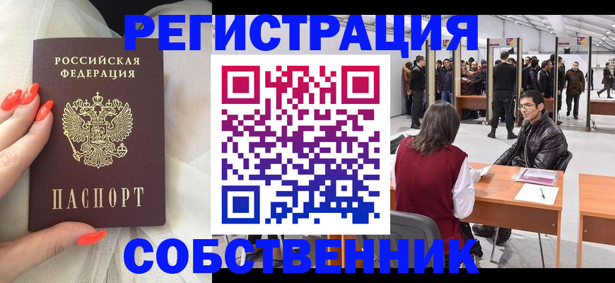 временная регистрация госуслуги в Кыштыме