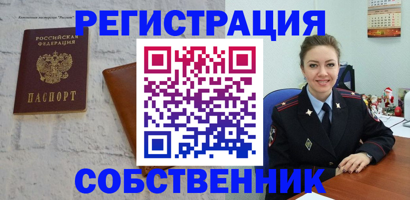 временная регистрация надежно в Кыштыме