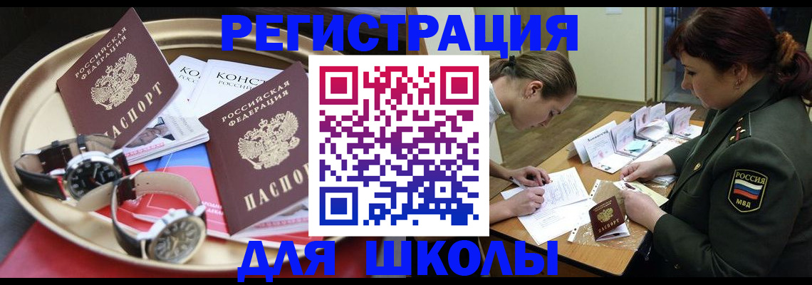 миграционный учет в Кыштыме