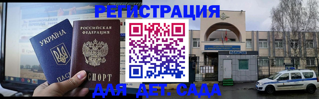 прописка гарантия в Кыштыме